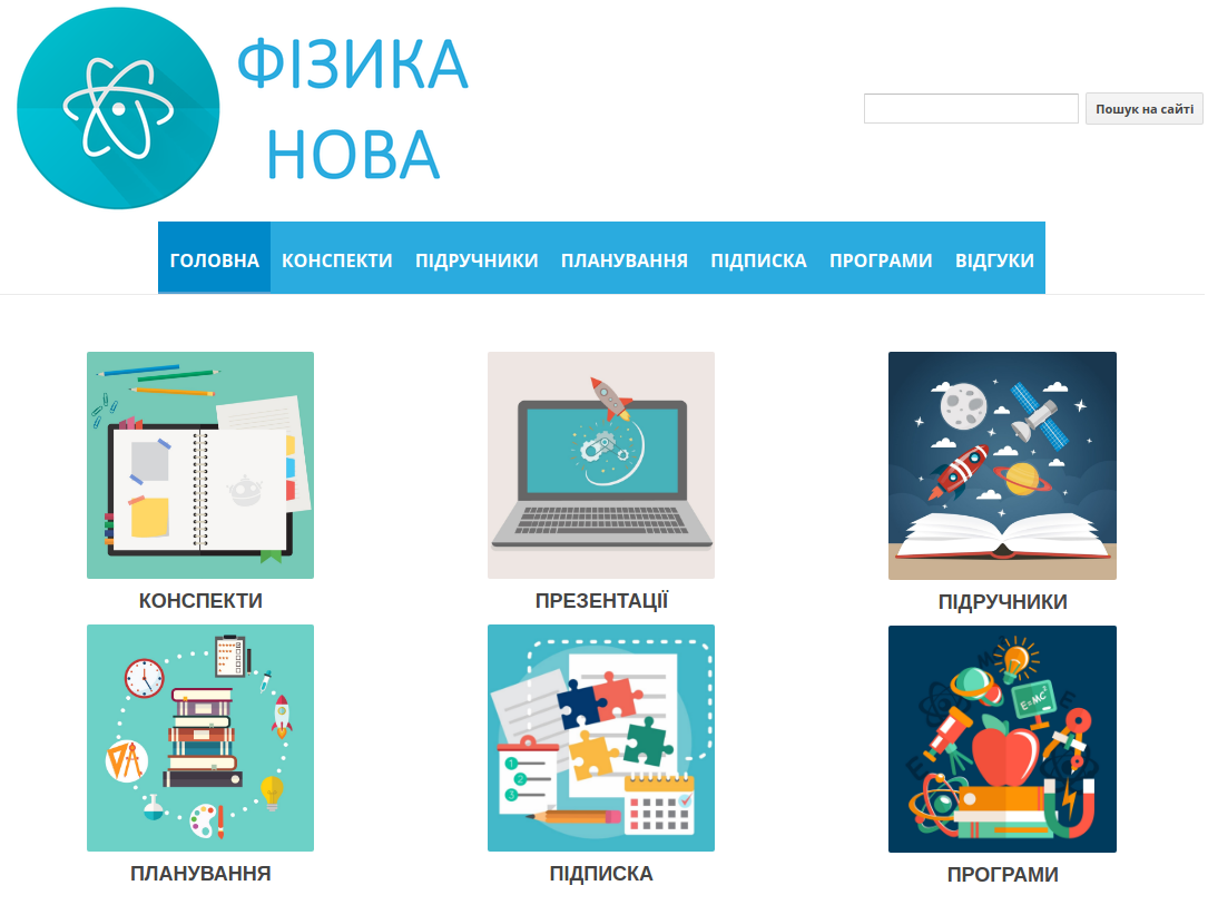 fizikanova.com.ua