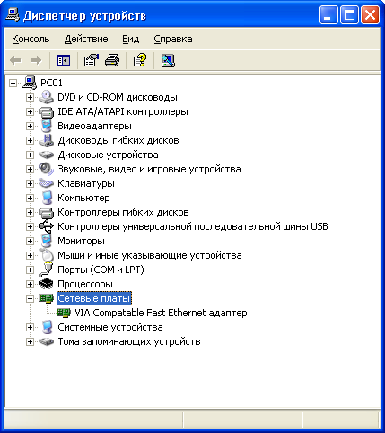 Диспетчер устройств ОС Windows XP